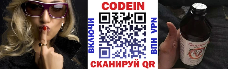 Кодеиновый сироп Lean напиток Lean (лин) Купить Ясный