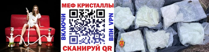 МЕФ мяу мяу  Купить закладки  Ясный 